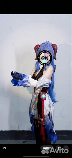 Косплей гань юй