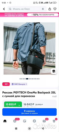 Профессионалтный Рюкзак для фотоаппарата 2 в 1