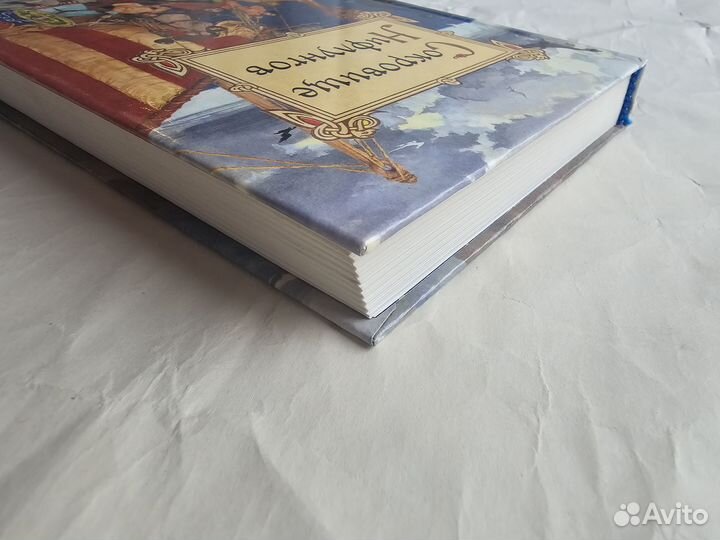 Сокровище Нифлунгов