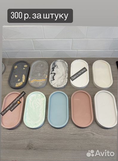 Подставки, подносы из гипса