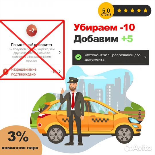 Приоритет Яндекс убераем -10,добавим +5