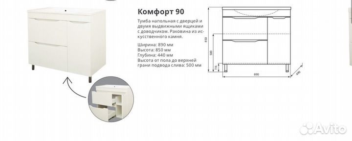 Раковина 90см с тумбой новая