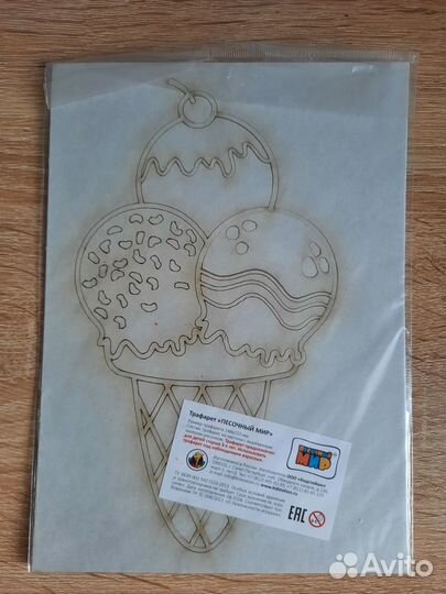 Цветной песок+ трафареты для создания картин