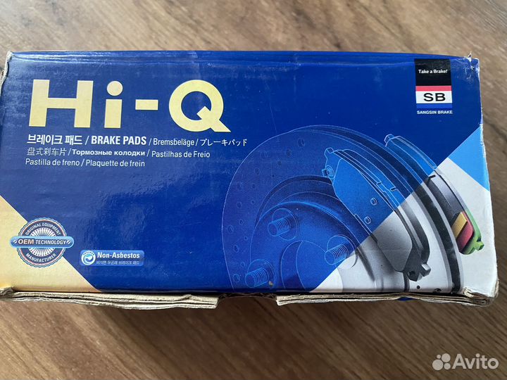 Колодки тормозные