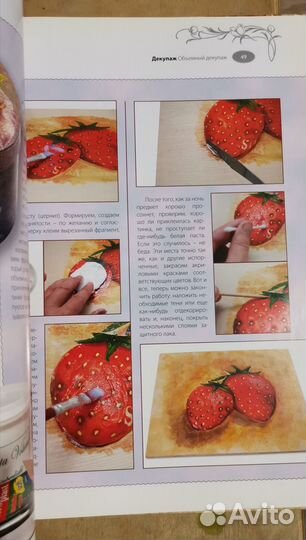 Магия декупажа Рима Айдиете