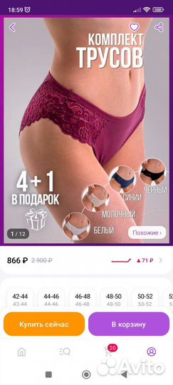 Трусы