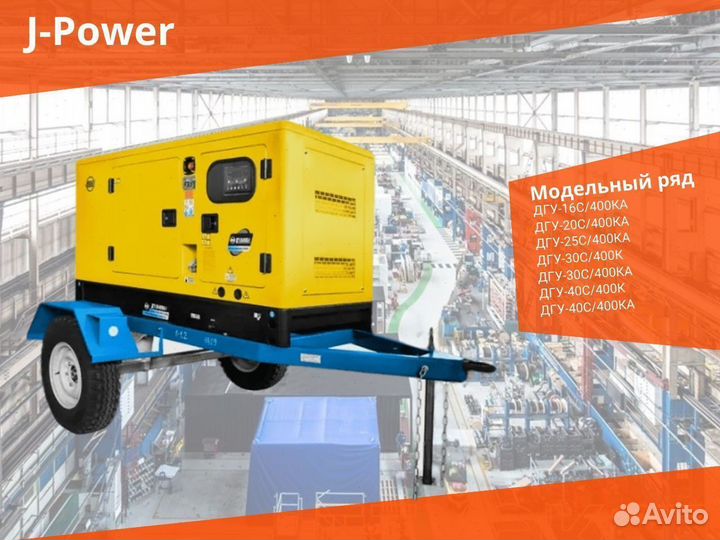 Дизельный Генератор 30 кВт