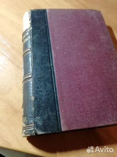 Книги собрание сочинений А.Н.Островского