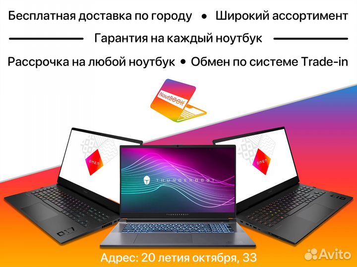 Игровой ноутбук HP с подсветкой на GeForce GTX