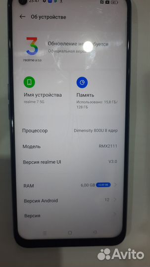 realme 7 5G, 6/128 ГБ