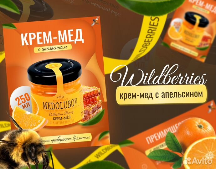 Инфографика для маркетплейсов wildberries ozon