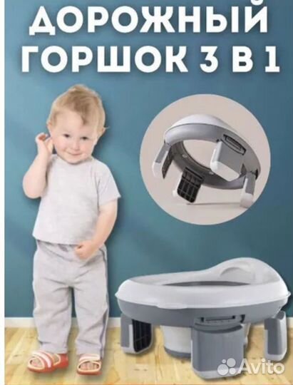 Дорожный горшок