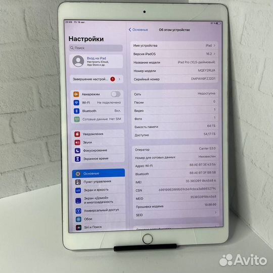 iPad Pro 10,5 64gb silver