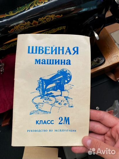 Швейная машинка 