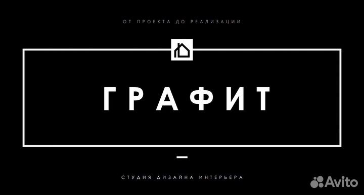 Требуются отделочники