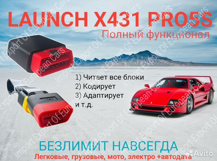 Launch x431 pro7 / лаунч x431 + грузовые