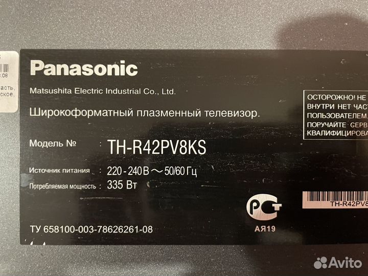 Платы для телевизоров ЖК и плазменных