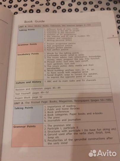 Учебник английского языка