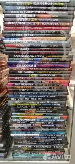 Сериалы на двд