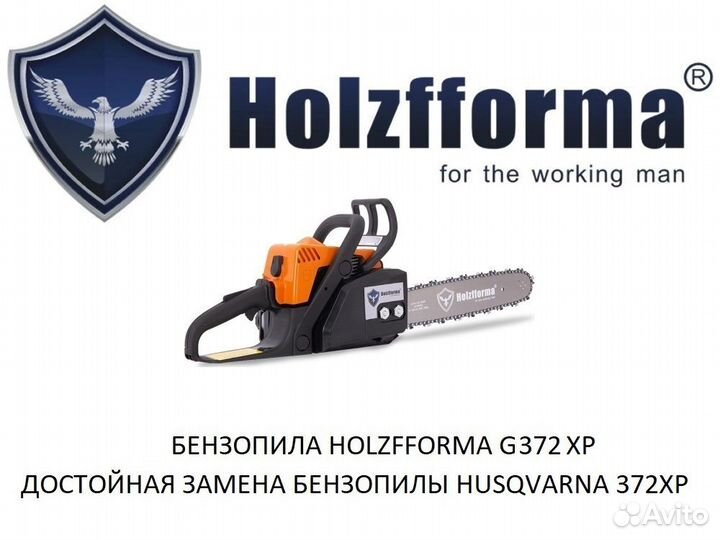 Бензопила Holzfforma G372XP