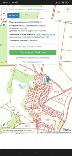 Участок 15 сот. (ИЖС)