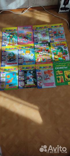 Журналы- самоделки