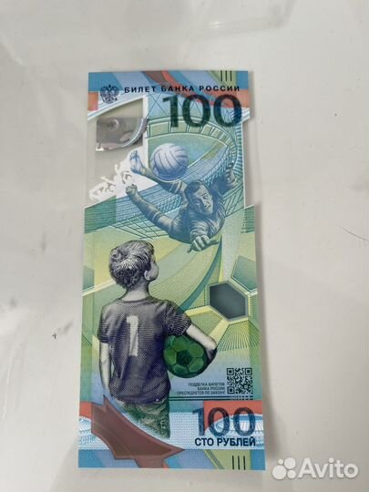 Банкнота Чемпионата Мира 2018