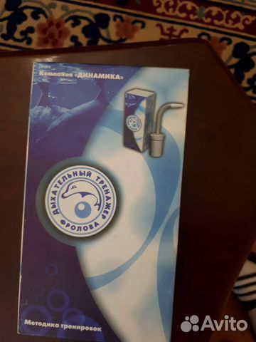 Тренажер для дыхания Фролова и видеофильм