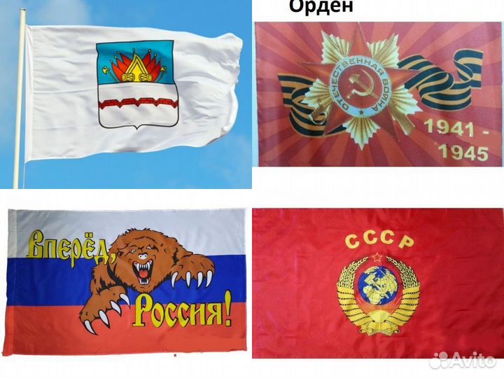 Флаг СССР, флаги войск, и другие в наличии