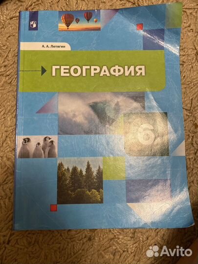 Учебники 6 класс