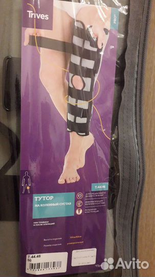 Коленный ортез