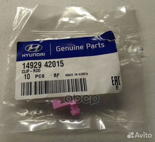 Фиксатор тяги замка двериorg 1492942015 14929