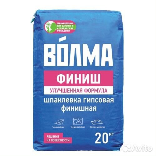 Шпаклевка гипсовая волма-Финиш (20кг)