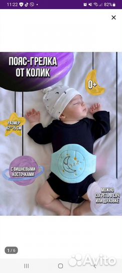 Пояс от колик с вишнёвыми косточками