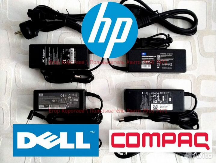 Адаптеры питания для HP / Dell / Compaq / Hoвые