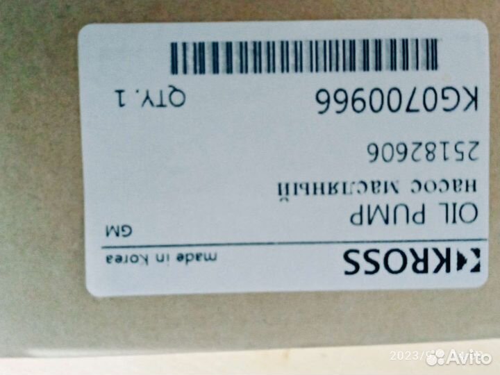 Kross (Южная корея)насос масляный Nexia, Lachetti