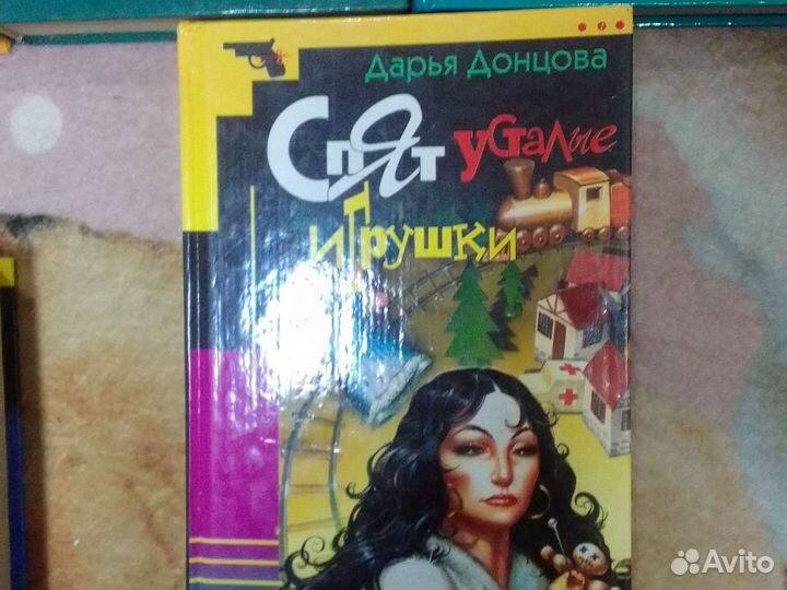 Книги Дарья Донцова