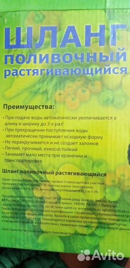 Для дачи