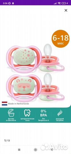 Соски-пустышки 6-18 мес ортодонтические Avent