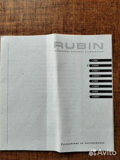 Телевизор бу