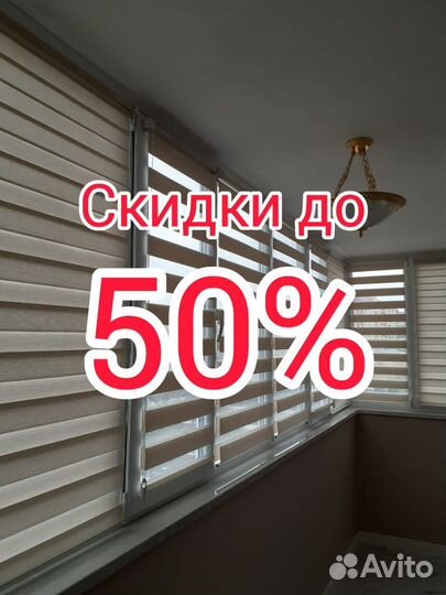 Жалюзи