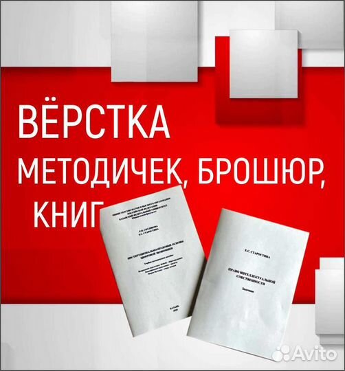 Дизайнер рекламы, полиграфии