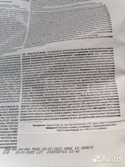 Сухой корм для собак vetlife