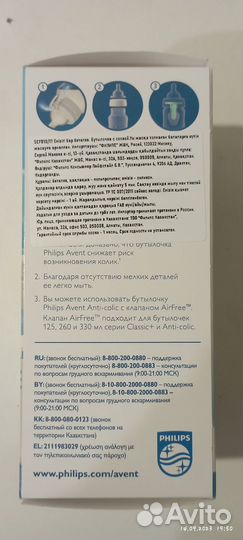 Бутылочки avent