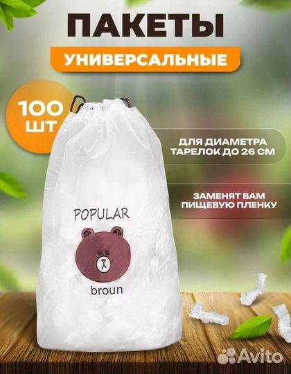 Пакеты для хранения