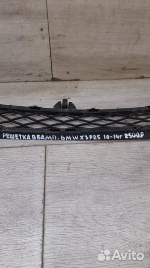 Решетка в бампер Bmw X 3 F 25 С 2010 По 2014 Год