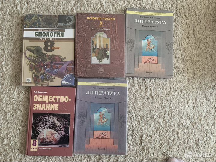 Школьные учебники