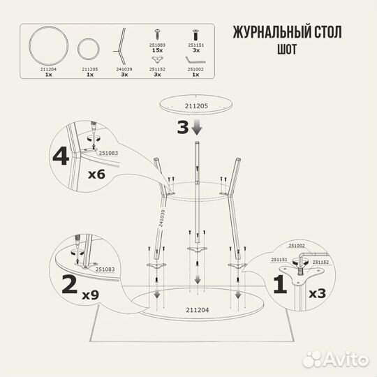 Стол журнальный Калифорния Шот