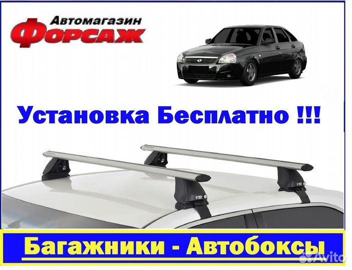 Багажник на крышу Приора Ваз