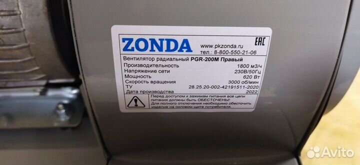 Вентилятор пылевой